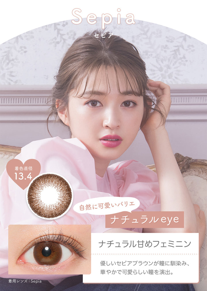 Sepia(セピア),着色直径13.4mm,ナチュラル甘めフェミニン,セピアの装用写真|Victoria 2week(ヴィクトリアツーウィーク)コンタクトレンズ