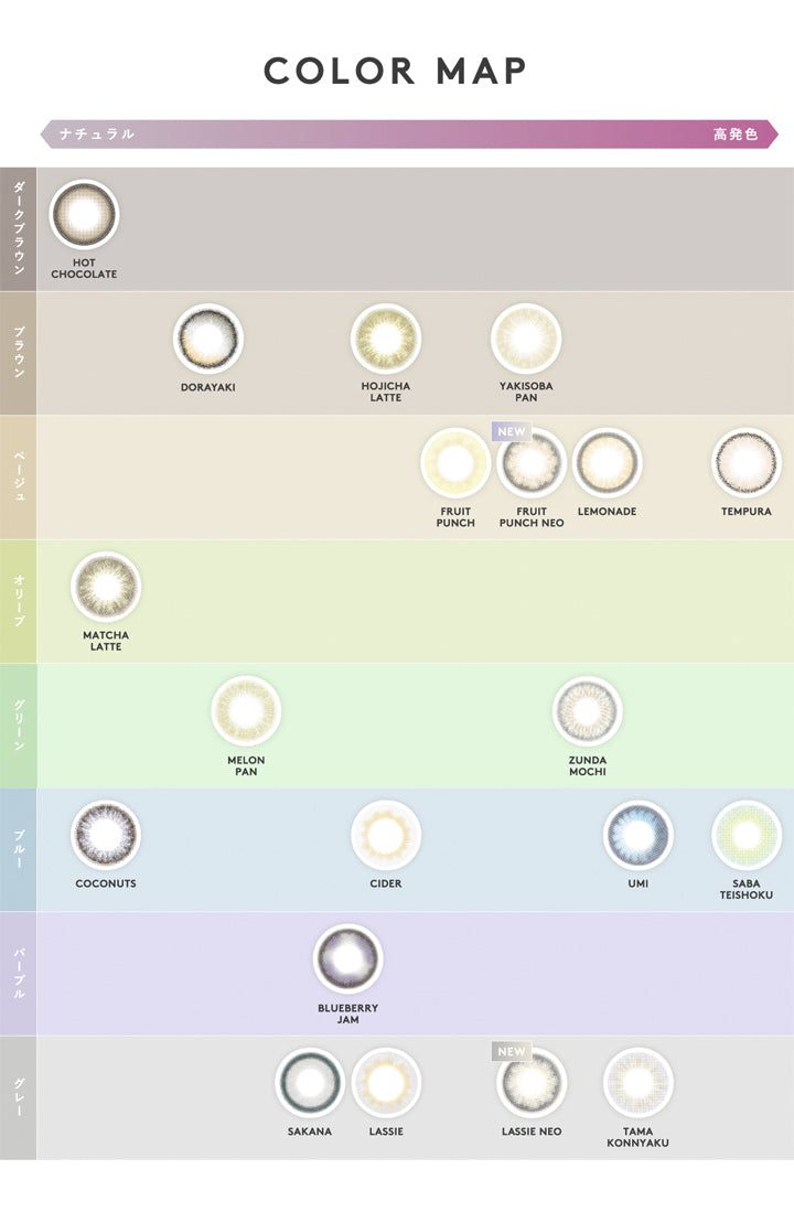 エヌズコレクション(N's COLLECTION),COLOR MAP|エヌズコレクション N's COLLECTION カラコン カラーコンタクト