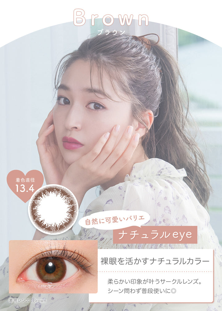 Brown(ブラウン),着色直径13.4mm,裸眼を生かすナチュラルカラー,ブラウンの装用写真|Victoria 2week(ヴィクトリアツーウィーク)コンタクトレンズ