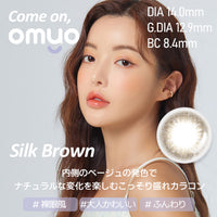 Silk Brown(シルクブラウン),#裸眼風,#大人かわいい,#ふんわり,DIA14.0mm,G,DIA13.0mm,BC8.4mm,内側のベージュの発色でナチュラルな変化を楽しむこっそり盛れカラコン,オマイオバイレンズミー(OMYO BY LENSME),カラコン,カラーコンタクト