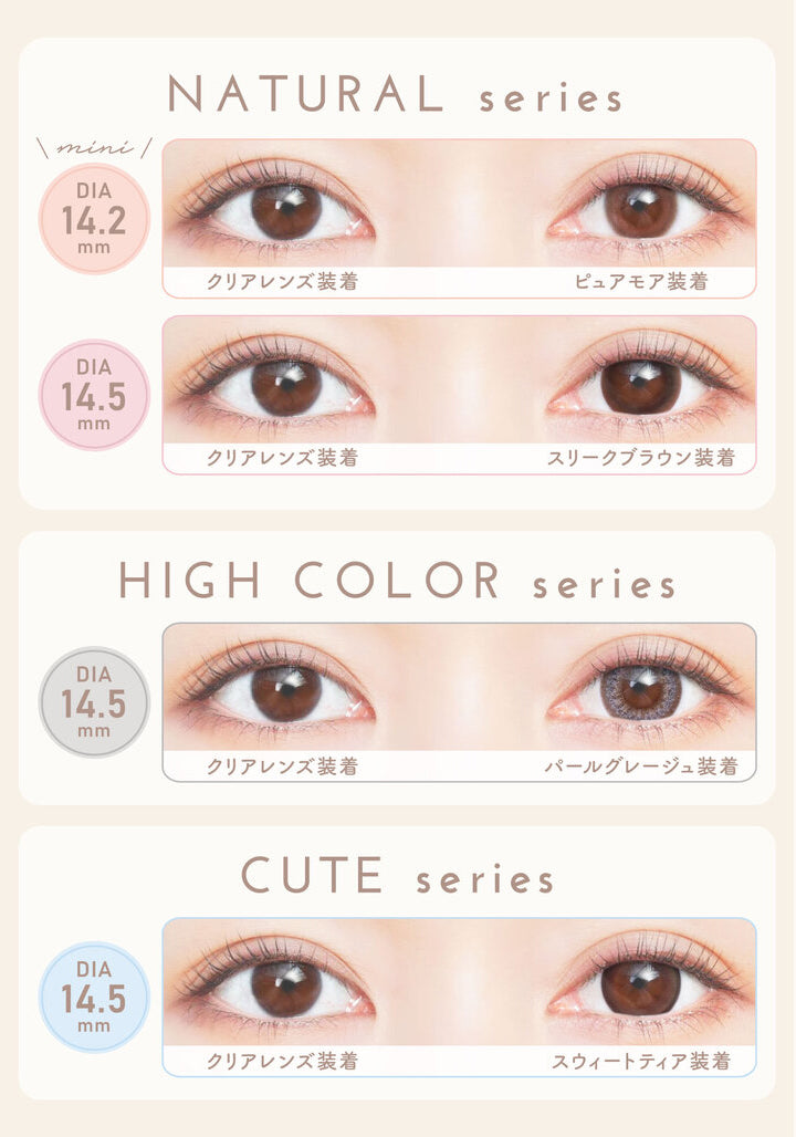 アイジェニック by エバーカラー,ナチュラルシリーズ,DIA14.2mm,DIA14.5mm,ハイカラーシリーズ,DIA14.5mm,キュートシリーズ,DIA14.5mm|アイジェニック バイ エバーカラー(EYE GENIC by Ever Color)カラコン カラーコンタクト