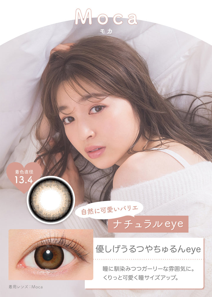 Moca(モカ),着色直径13.4mm,優しげうるつやちゅるんEYE,モカの装用写真|Victoria 2week(ヴィクトリアツーウィーク)コンタクトレンズ