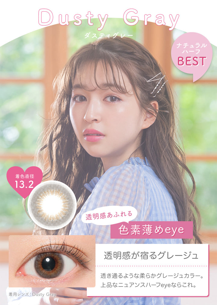Dusty Gray(ダスティグレー),着色直径13.2mm,透明感あふれる色素薄めeye,透明感が宿るグレージュ,ダスティグレーの装用写真|Victoria 1day(ヴィクトリアワンデー)コンタクトレンズ