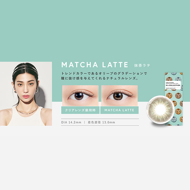 エヌズコレクション(N's COLLECTION),抹茶ラテ(MATCHA LATTE),トレンドカラーであるオリーブのグラデーションで瞳に抜け感を与えてくれるナチュラルレンズ,DIA14.2mm,着色直径13.0mm|エヌズコレクション N's COLLECTION カラコン カラーコンタクト