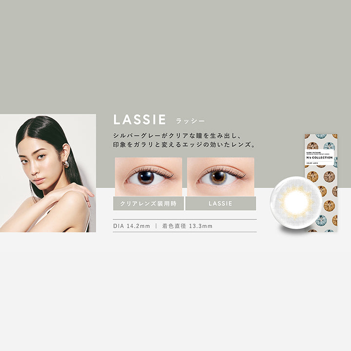 エヌズコレクション(N's COLLECTION),ラッシー(LASSIE),シルバーグレーがクリアな瞳を生み出し、印象をガラリと変えるエッジの効いたレンズ,DIA14.2mm,着色直径13.3mm|エヌズコレクション N's COLLECTION カラコン カラーコンタクト
