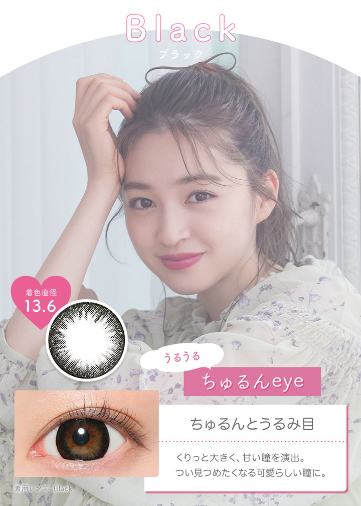 Black(ブラック),着色直径13.6mm,うるうるちゅるんeye,ちゅるんとうるみ目,ブラックの装用写真|Victoria 1day(ヴィクトリアワンデー)コンタクトレンズ
