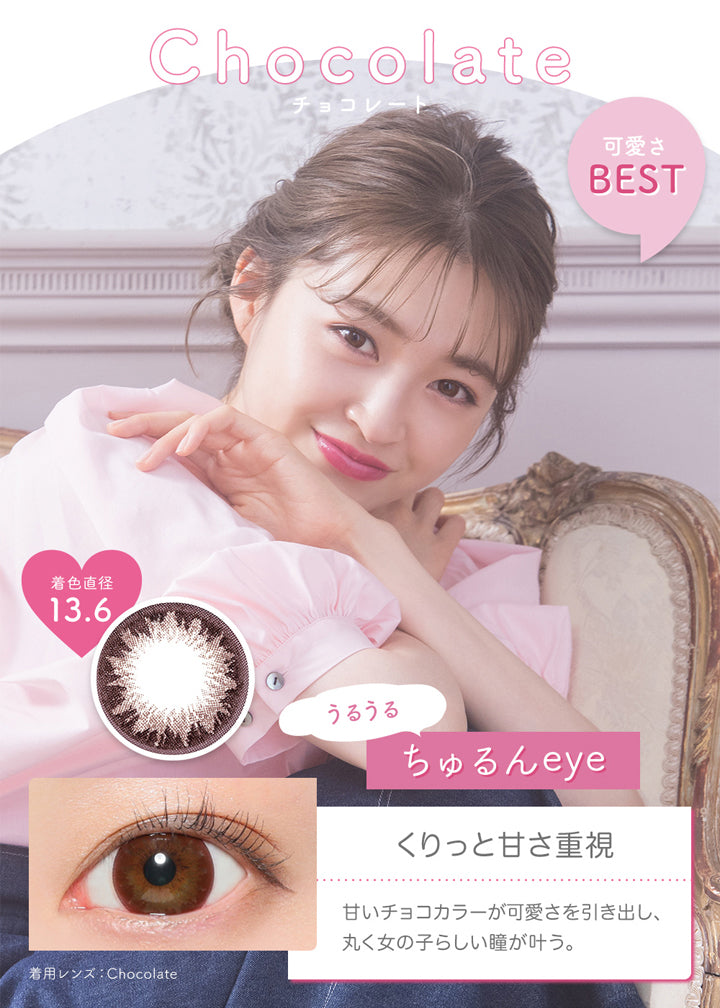 Chocolate(チョコレート),着色直径13.6mm,うるうるちゅるんeye,くりっと甘さ重視,チョコレートの装用写真|Victoria 1day(ヴィクトリアワンデー)コンタクトレンズ