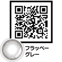 Frappe Gray(フラッペーグレー)のQRコード,オマイオバイレンズミー(OMYO BY LENSME),カラコン,カラーコンタクト