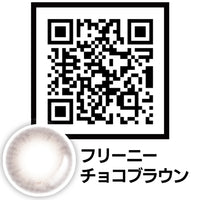 Freeny Choco Brown(フリーニーチョコブラウン)のQRコード,オマイオバイレンズミー(OMYO BY LENSME),カラコン,カラーコンタクト
