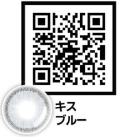 Kiss Blue(キスブルー)のQRコード,オマイオバイレンズミー(OMYO BY LENSME),カラコン,カラーコンタクト