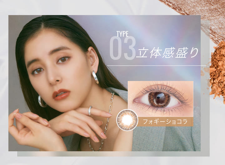 エバーカラーワンデールクアージュ,立体感盛り,フォギーショコラ|エバーカラーワンデールクアージュ(Ever Color 1day LUQUAGE)ワンデーコンタクトレンズ