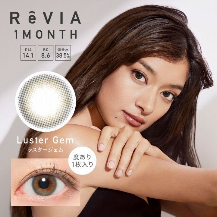 レヴィアワンマンスカラー(ReVIA 1MONTH COLOR),ブランドロゴ,Luster Gem(ラスタージェム),DIA14.1mm,BC8.6,低含水率38.5%,度あり1枚入り|レヴィアワンマンスカラー(ReVIA 1MONTH COLOR)コンタクトレンズ