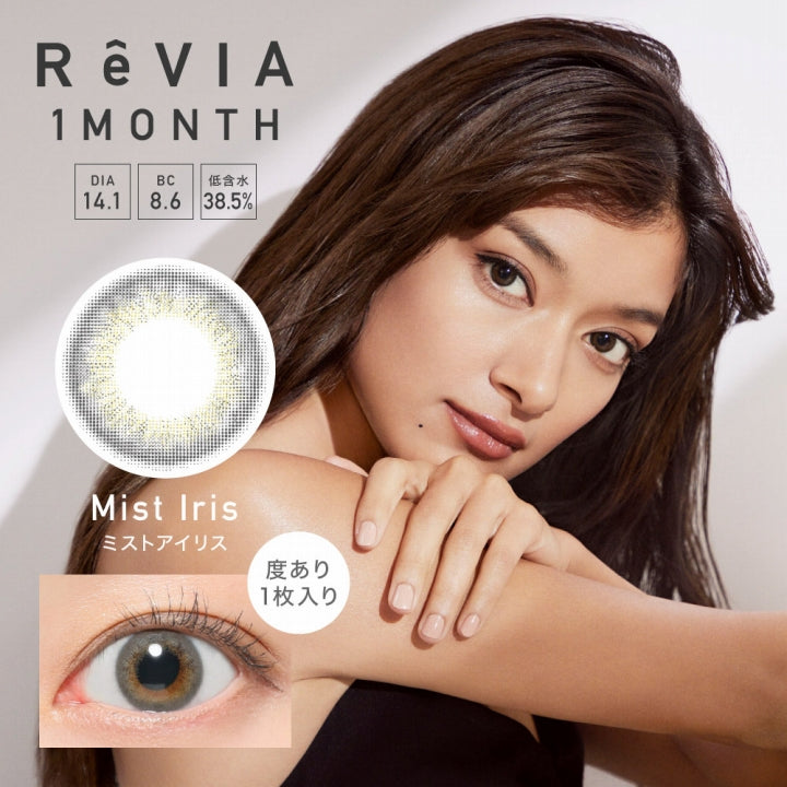 レヴィアワンマンスカラー(ReVIA 1MONTH COLOR),ブランドロゴ,Mist Iris(ミストアイリス),DIA14.1mm,BC8.6,低含水率38.5%,度あり1枚入り|レヴィアワンマンスカラー(ReVIA 1MONTH COLOR)コンタクトレンズ