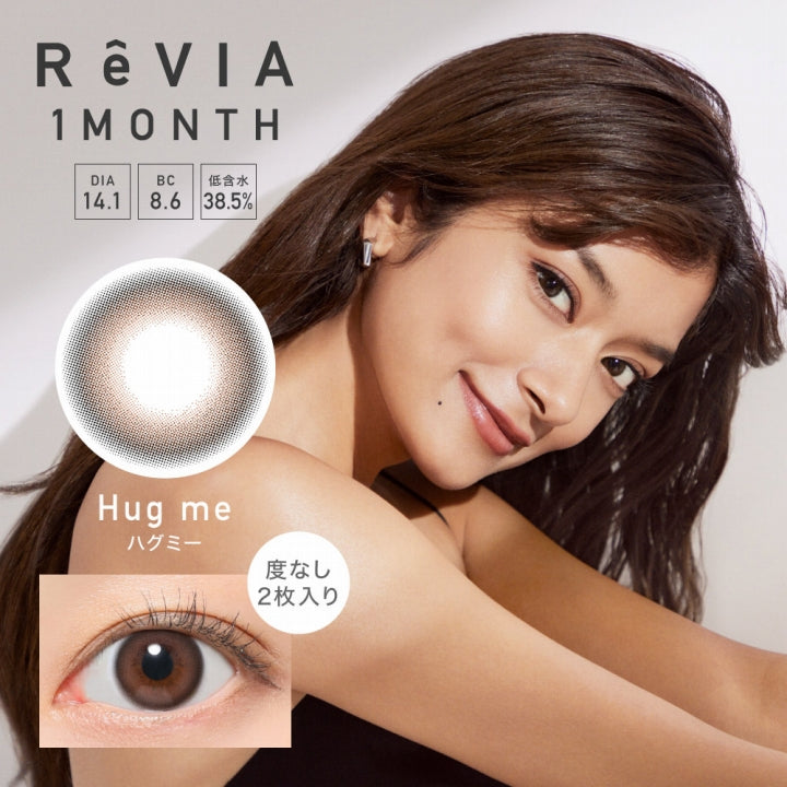レヴィアワンマンス(ReVIA 1MONTH),ハグミー,Hug me,DIA14.1mm,BC8.6mm,低含水38.5%,うるん、ちゅるん,ほろ甘ナチュラル,度なし2枚入り|レヴィアワンマンス ReVIA 1MONTH カラコン カラーコンタクト