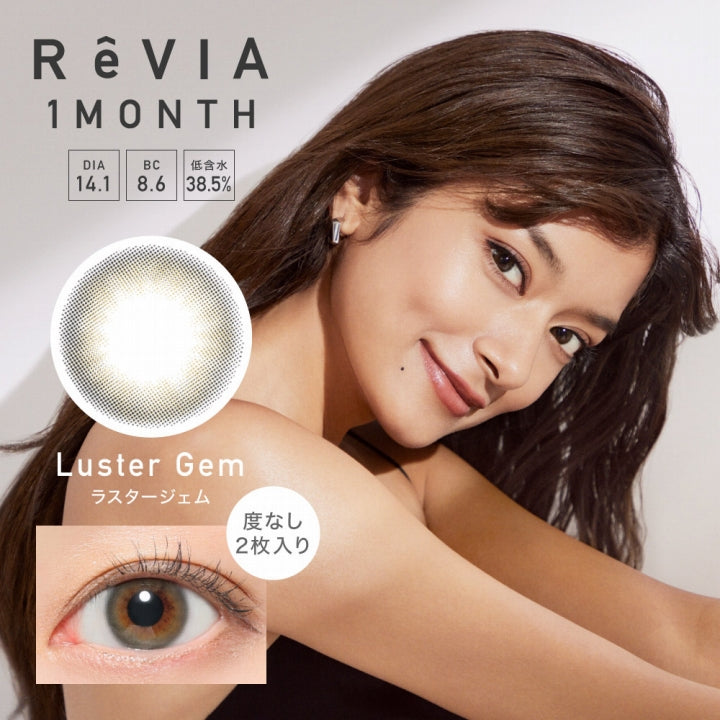 レヴィアワンマンスカラー(ReVIA 1MONTH COLOR),ブランドロゴ,Luster Gem(ラスタージェム),DIA14.1mm,BC8.6,低含水率38.5%,度なし2枚入り|レヴィアワンマンスカラー(ReVIA 1MONTH COLOR)コンタクトレンズ