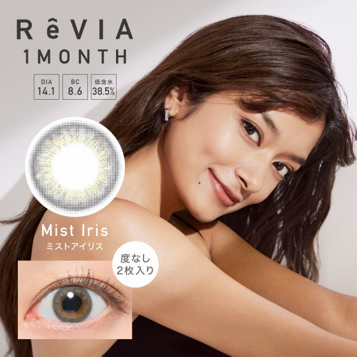 レヴィアワンマンスカラー(ReVIA 1MONTH COLOR),ブランドロゴ,Mist Iris(ミストアイリス),DIA14.1mm,BC8.6,低含水率38.5%,度なし2枚入り|レヴィアワンマンスカラー(ReVIA 1MONTH COLOR)コンタクトレンズ