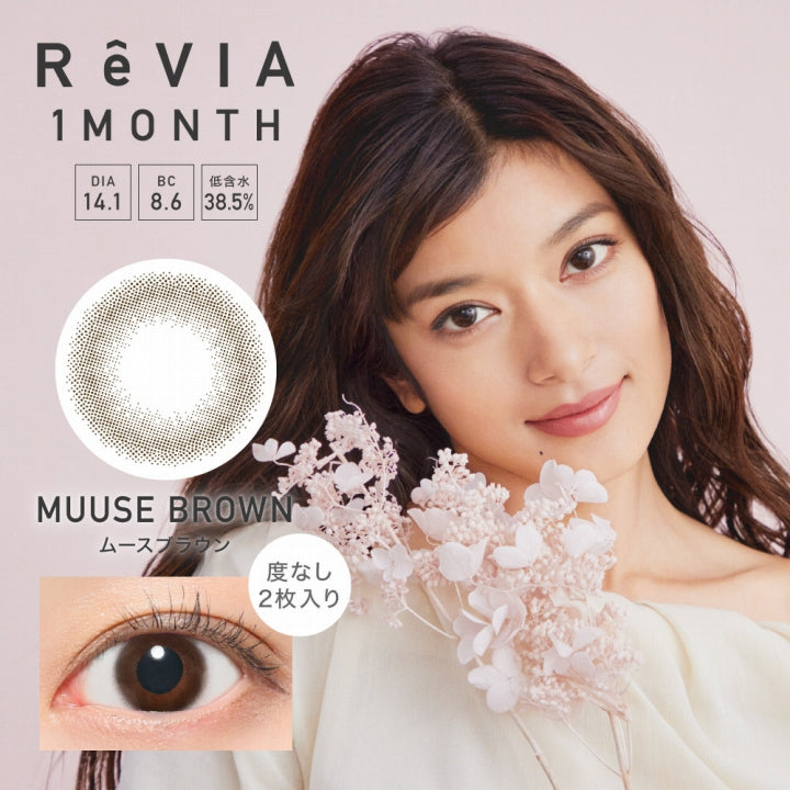 レヴィアサークルワンマンス,DIA14.1mm,BC8.6mm,低含水率38.5%,MUUSE BROWN(ムースブラウン),度なし2枚入り|レヴィアサークルワンマンス(ReVIA CIRCLE 1MONTH)コンタクトレンズ