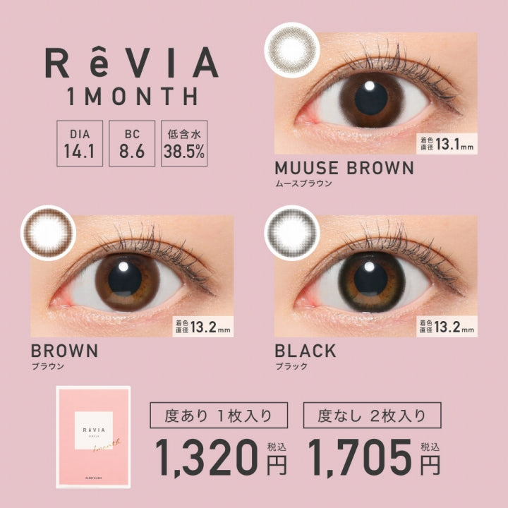 レヴィアワンマンスサークル(ReVIA 1MONTH CIRCLE) 度なし ブラウン