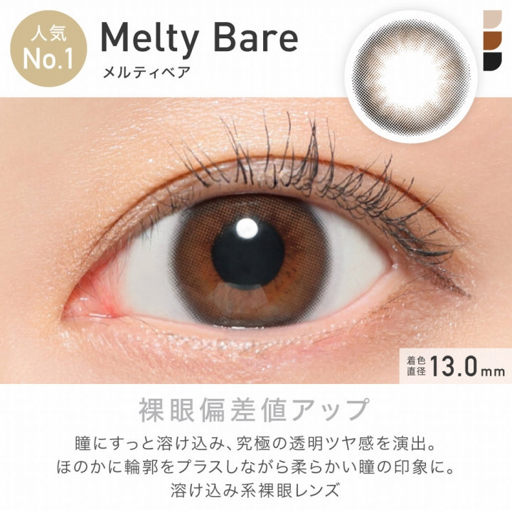 レヴィアワンマンスカラー(ReVIA 1MONTH COLOR) 度あり メルティベア