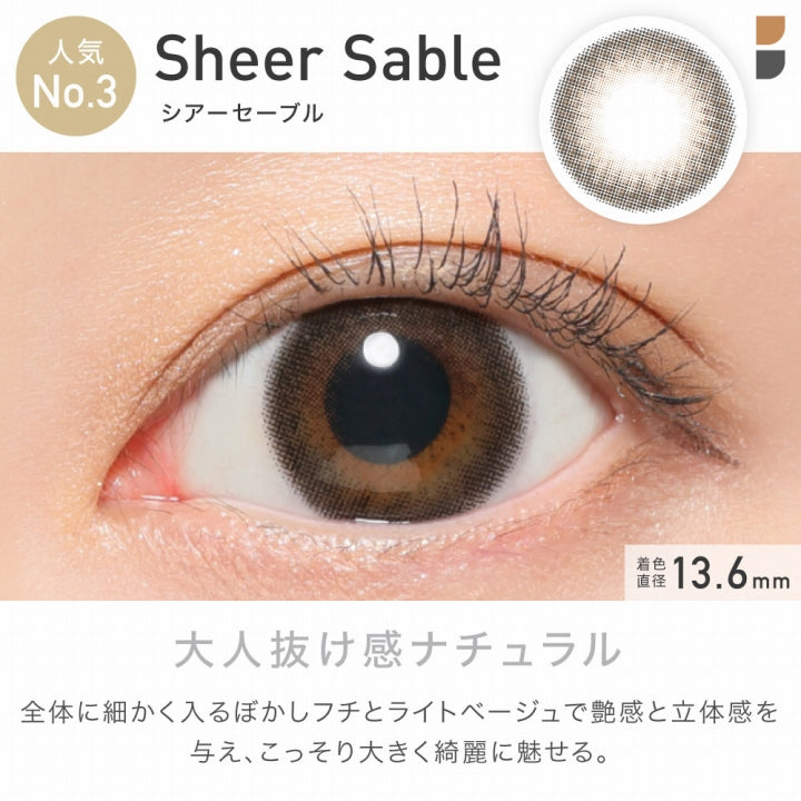 レヴィアワンマンスカラー(ReVIA 1MONTH COLOR) 度なし シアーセーブル