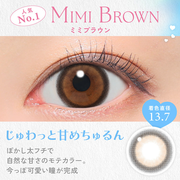 Mimi Brown, ミミブラウン, 人気No.1, 着色直径13.7, じゅわっと甘めちゅるん, ぼかし太フチで自然な甘さのモテカラー。, 今っぽ可愛い瞳が完成。 | キャンディーマジックワンデー Candy Magic 1day 1day カラコン カラーコンタクト