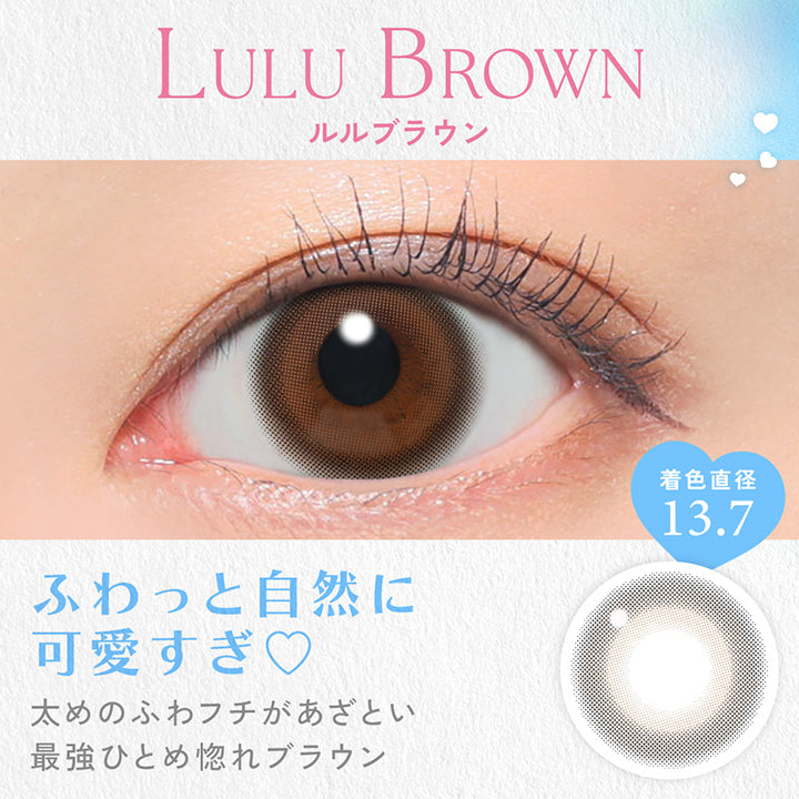 Lulu Brown, ルルブラウン, 着色直径13.7, ふわっと自然に可愛すぎ♡, 太めのふわフチがあざとい最強ひとめ惚れブラウン | キャンディーマジックワンデー Candy Magic 1day 1day カラコン カラーコンタクト