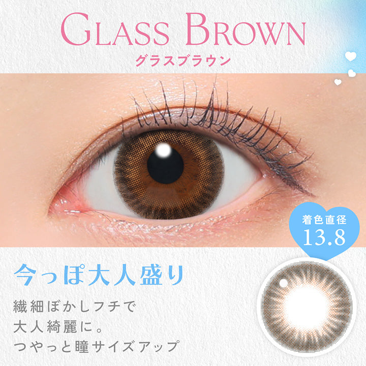Glass Brown, グラスブラウン, 着色直径13.8, 今っぽ大人盛り, 繊細ぼかしフチで大人綺麗に。, つやっと瞳サイズアップ。 | キャンディーマジックワンデー Candy Magic 1day 1day カラコン カラーコンタクト