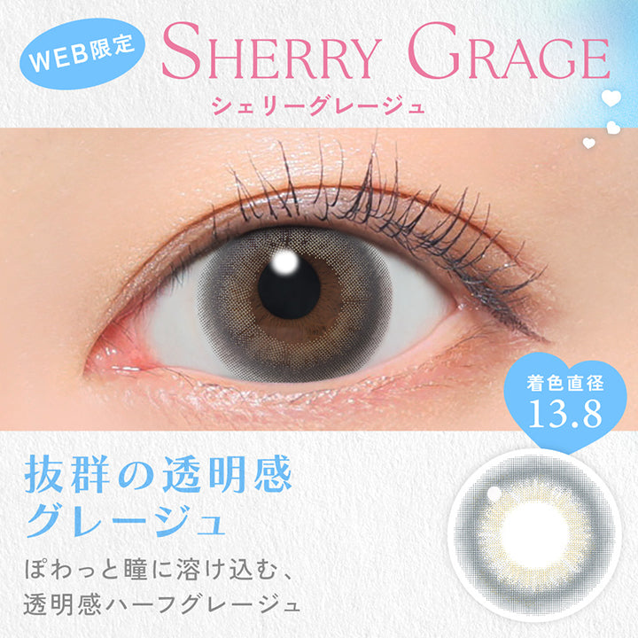 Sherry Grage, シェリーグレージュ, Web限定, 着色直径13.8, 抜群の透明感グレージュ, ぽわっと瞳に溶け込む、透明感ハーフグレージュ | キャンディーマジックワンデー Candy Magic 1day 1day カラコン カラーコンタクト