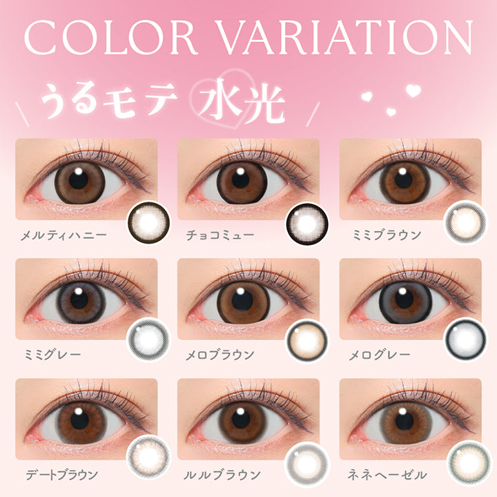 カラーバリエーション(Color Variation1),メルティハニー(Melty Honey) うるモテ水光,チョコミュー(Choco Mew) うるモテ水光,ミミブラウン(Mimi Brown),ミミグレー(Mimi Gray),メロブラウン(Melo Brown),メログレー(Melo Gray),デートブラウン(Date Brown),ルルブラウン(Lulu Brown),ネネヘーゼル(Nene Hazel) | キャンディーマジックワンデー Candy Magic 1day カラコン カラーコンタクト