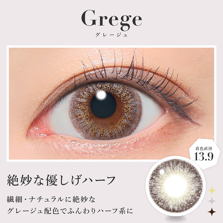 シークレットキャンディーマジックワンデー(SECRET CANDYMAGIC 1day) グレージュ