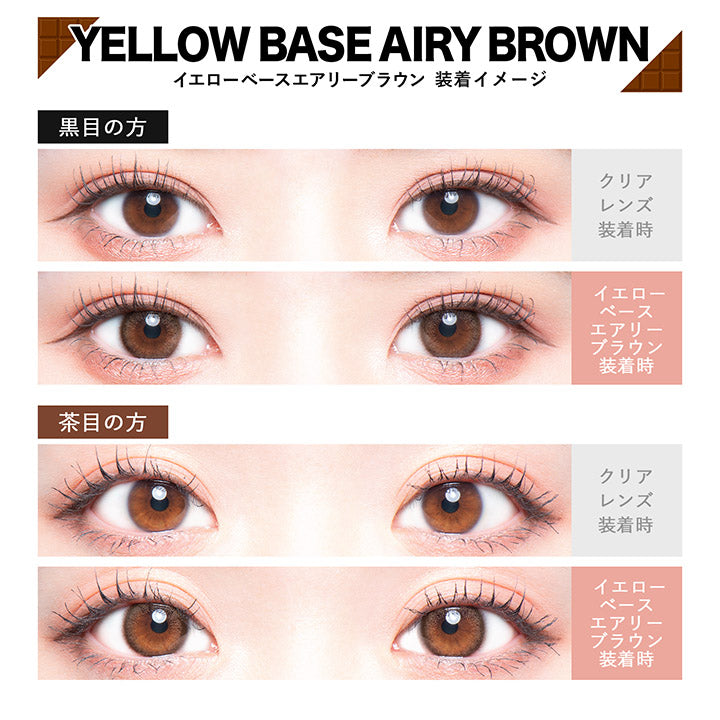 カラーズ(colors) イエローベースエアリーブラウン