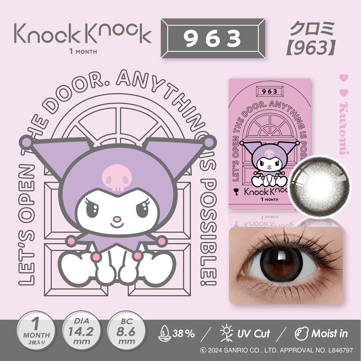 ノックノック×サンリオ(KnockKnock-SANRIO) クロミ[963]｜カラコン送料 