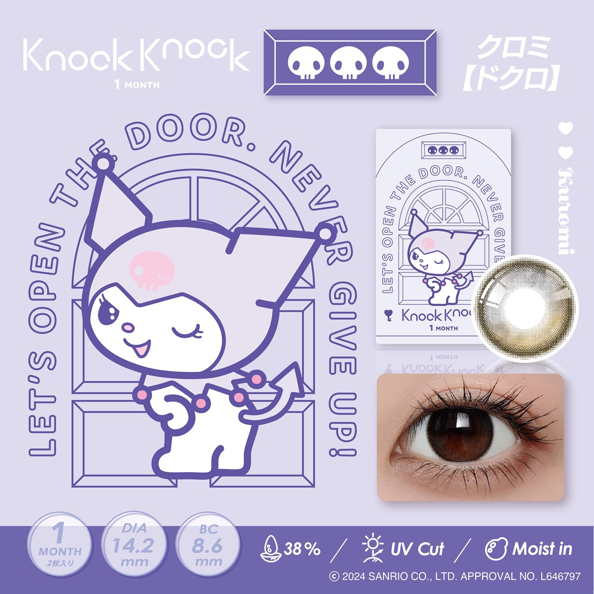 ノックノック×サンリオ(KnockKnock-SANRIO) クロミ[ドクロ]｜カラコン 