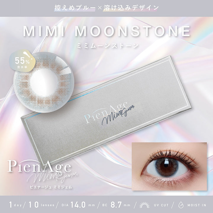 PienAge mimigemme, 控えめブルー × 溶け込みデザイン, 含水率55%, UV Cut, Moist in, 1day, 1箱 10lenses, BC8.7mm, DIA14.0mm,  Mimi moonstone, ミミムーンストーン| ピエナージュミミジェム PienAge mimigemme 1day カラコン カラーコンタクト