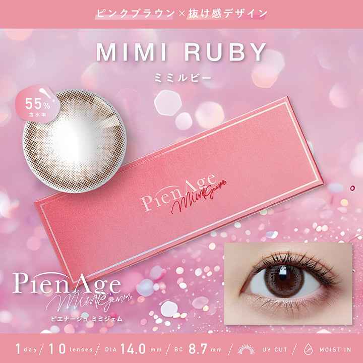 PienAge mimigemme, ピンクブラウン × 抜け感デザイン, 含水率55%, UV Cut, Moist in, 1day, 1箱 10lenses, BC8.7mm, DIA14.0mm,  Mimi ruby, ミミルビー| ピエナージュミミジェム PienAge mimigemme 1day カラコン カラーコンタクト