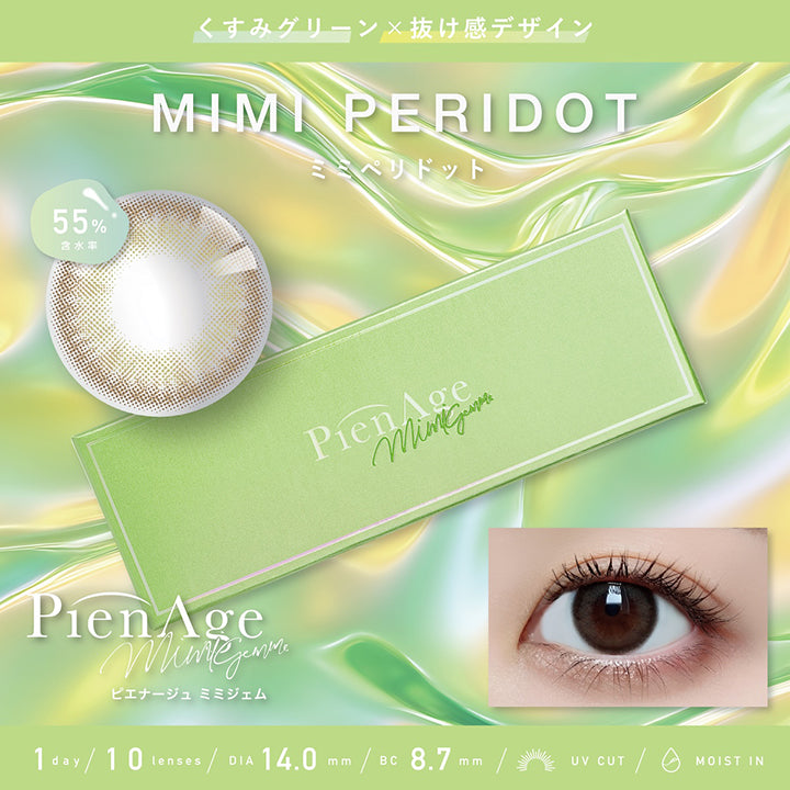 PienAge mimigemme, くすみグリーン × 抜け感デザイン, 含水率55%, UV Cut, Moist in, 1day, 1箱 10lenses, BC8.7mm, DIA14.0mm,  Mimi peridot, ミミペリドット| ピエナージュミミジェム PienAge mimigemme 1day カラコン カラーコンタクト