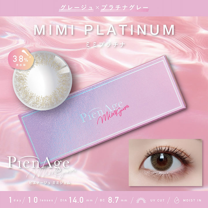 PienAge mimigemme, グレージュ × プラチナグレー, 含水率38%, UV Cut, Moist in, 1day, 1箱 10lenses, BC8.7mm, DIA14.0mm,  Mimi platinum, ミミプラチナ| ピエナージュミミジェム PienAge mimigemme 1day カラコン カラーコンタクト