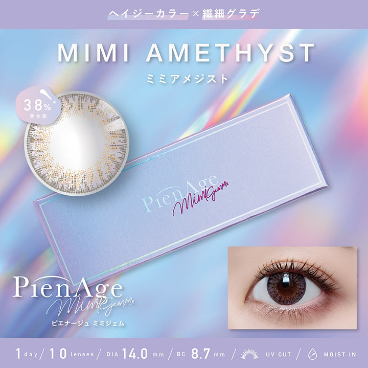 PienAge mimigemme, はかない透明感 × ニュアンスグリーン, 含水率38%, UV Cut, Moist in, 1day, 1箱 10lenses, BC8.7mm, DIA14.0mm,  Mimi emerald, ミミエメラルド| ピエナージュミミジェム PienAge mimigemme 1day カラコン カラーコンタクト