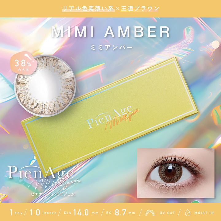 PienAge mimigemme, リアル色素薄い系 × 王道ブラウン, 含水率38%, UV Cut,  1day, 1箱 10lenses, BC8.7mm, DIA14.0mm, Moist in, Mimi amber, ミミアンバー| ピエナージュミミジェム PienAge mimigemme 1day カラコン カラーコンタクト