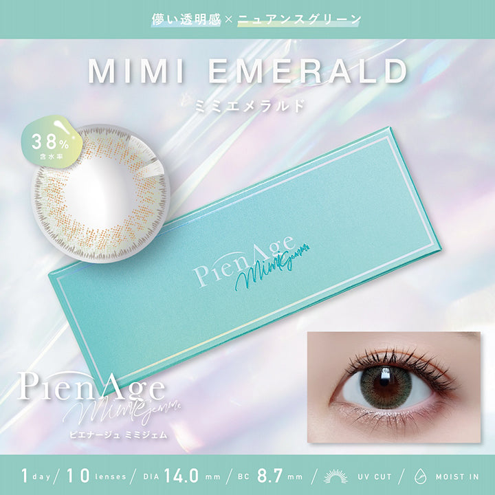PienAge mimigemme, はかない透明感 × ニュアンスグリーン, 含水率38%, UV Cut, Moist in, 1day, 1箱 10lenses, BC8.7mm, DIA14.0mm,  Mimi emerald, ミミエメラルド| ピエナージュミミジェム PienAge mimigemme 1day カラコン カラーコンタクト
