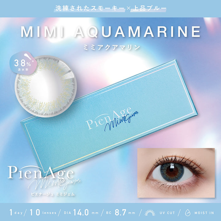 PienAge mimigemme, 洗練されたスモーキー × 上品ブルー, 含水率38%, UV Cut, Moist in, 1day, 1箱 10lenses, BC8.7mm, DIA14.0mm,  Mimi aquamarine, ミミアクアマリン| ピエナージュミミジェム PienAge mimigemme 1day カラコン カラーコンタクト