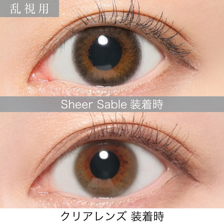 シアーセーブル(Sheer Sable)の装用写真|レヴィアトーリックワンデーカラー ReVIA TORIC 1day COLOR カラコン カラーコンタクト