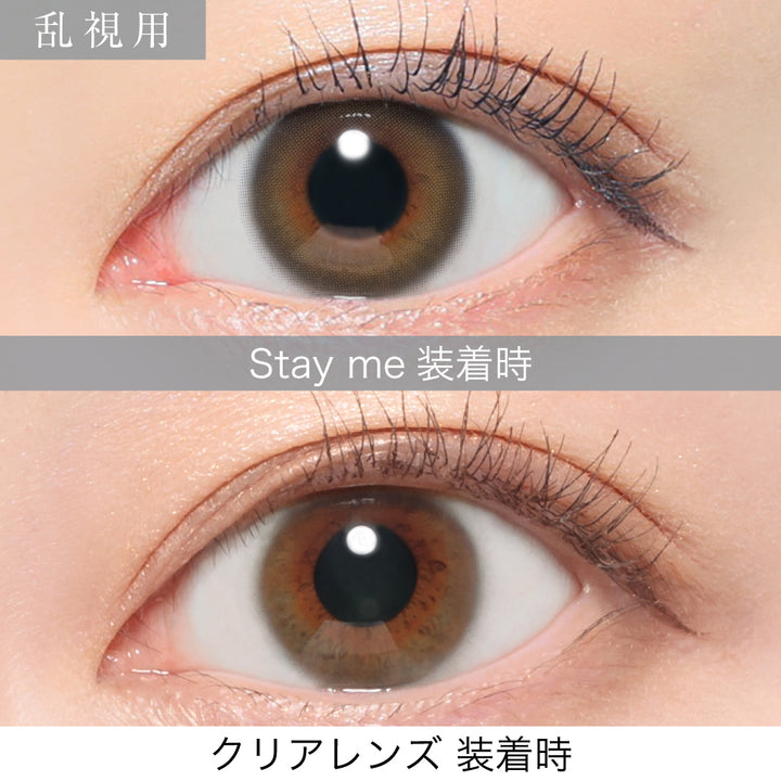 ステイミー(Stay me)の装用写真|レヴィアトーリックワンデーカラー ReVIA TORIC 1day COLOR カラコン カラーコンタクト