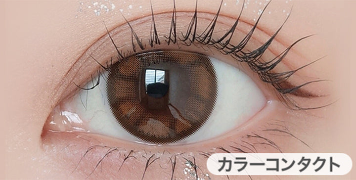 ドールチョコ(Doll Choco)の装用画像 | クラセスト Qrsessed 1day カラコン カラーコンタクト