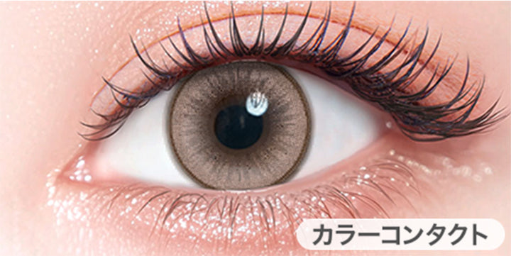 シルクティントベージュ(Silk Tint Beige)の装用画像 | カラーズワンデー colors 1day カラコン カラーコンタクト