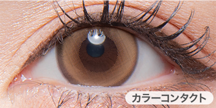 ヒビコ(HIBICO)の装用写真|カラーズワンデー colors1d カラコン カラーコンタクト
