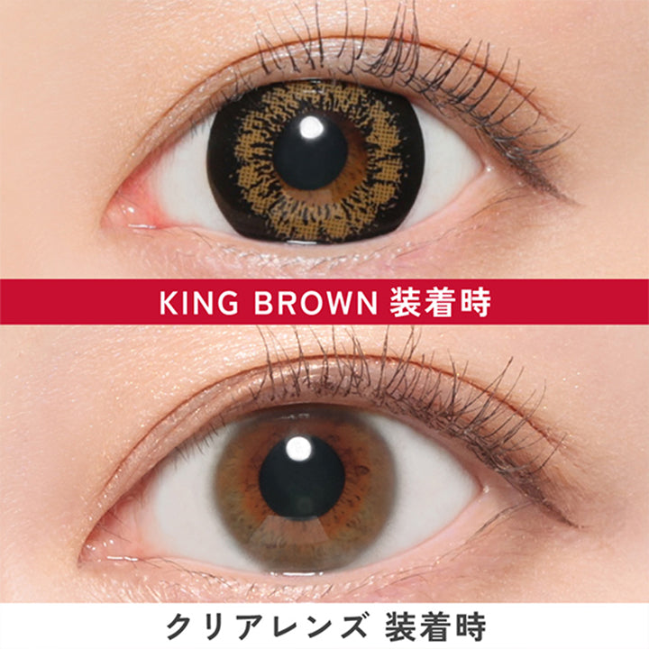 キングブラウン(KING BROWN)の装用写真 | ファビュラス Fabulous 1month カラコン カラーコンタクト