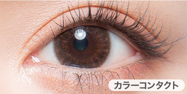 ナチュラルダークブラウンの装用写真,DIA14.5mm|カラーズ(colors)コンタクトレンズ