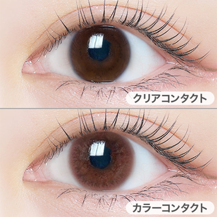 エルージュ(eRouge) クラリティブラウン