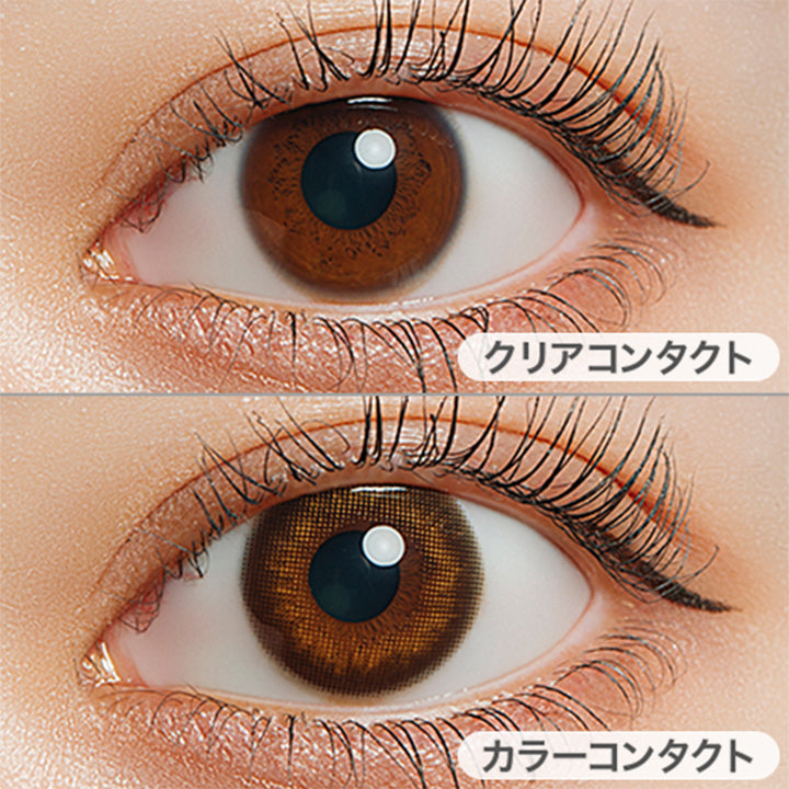 シアーリングベージュ(SheerRing Beige)の装用写真|ラルムシリコンハイドロゲルダブルモイストUV LARME SILICONE HYDROGEL W MOIST UV 1day カラコン カラーコンタクト